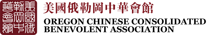 Oregon Chinese Consolidated Benevolent Association
